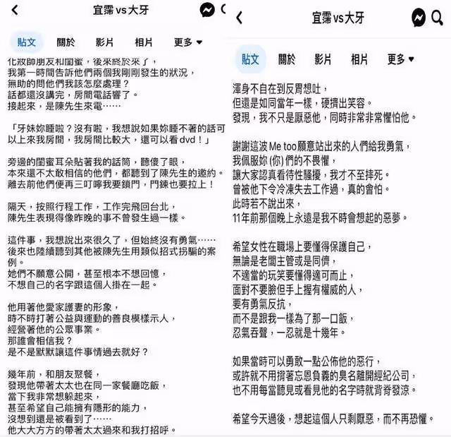 女星大牙實名舉報陳建州，寫下性騷擾全過程！范瑋琪隱私被曝光