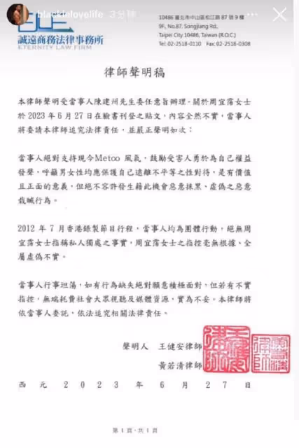女星大牙實名舉報陳建州，寫下性騷擾全過程！范瑋琪隱私被曝光