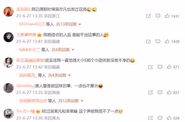 女星大牙實名舉報陳建州，寫下性騷擾全過程！范瑋琪隱私被曝光