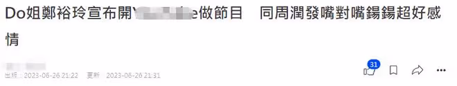 周潤發再引爭議!與鄭裕玲當眾嘴對嘴親吻,女方含情脈脈笑容燦爛