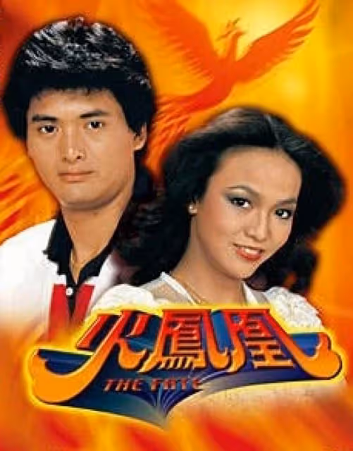周潤發再引爭議!與鄭裕玲當眾嘴對嘴親吻,女方含情脈脈笑容燦爛