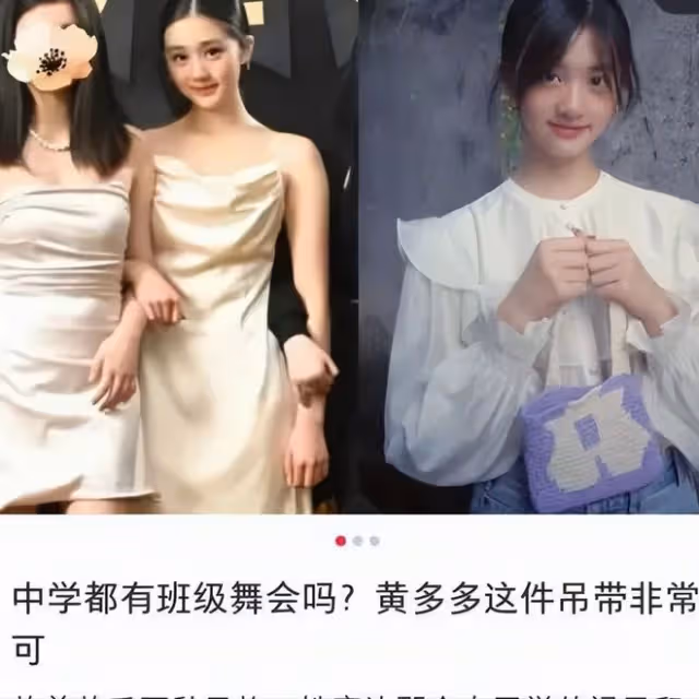 黃磊女兒多多盛裝出席班級舞會,濃妝艷抹不像本人,小細腰太搶鏡