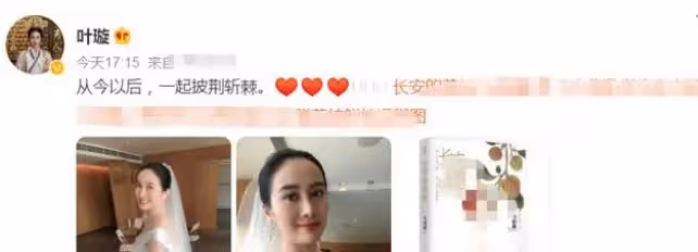 43歲葉璇官宣結婚!婚戒無鑽、婚紗簡陋發黃,藉機賣書太寒酸