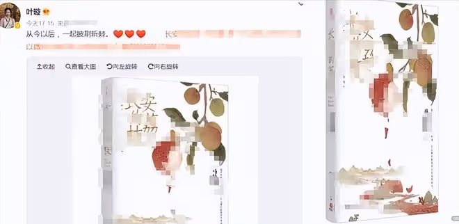 43歲葉璇官宣結婚!婚戒無鑽、婚紗簡陋發黃,藉機賣書太寒酸