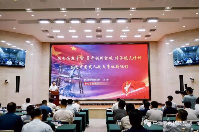 航天科技集團召開黨組中心組專題學習擴大會 賡續弘揚航天系列精神 加快推動航天強國建設