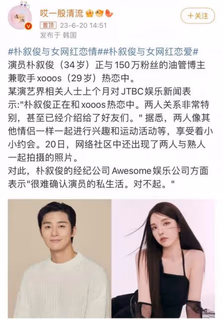 中韓男星都一樣，找女網紅戀愛圖什麼？