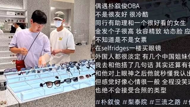 中韓男星都一樣,找女網紅戀愛圖什麼?