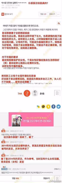 中韓男星都一樣,找女網紅戀愛圖什麼?