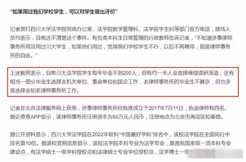川大霸氣回應畢業生就業問題四兩撥千斤!網友:就把孩子送這裡了