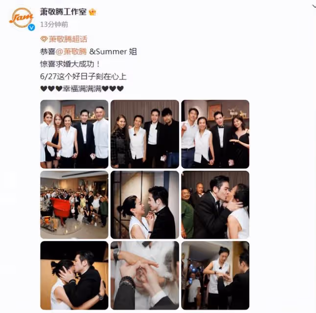 蕭敬騰求婚50歲經紀人,兩人親密擁吻甜齁,周杰倫昆凌等見證幸福