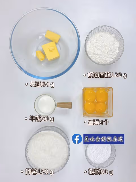 小熊椰蓉酥,毛茸茸的也太可愛了!