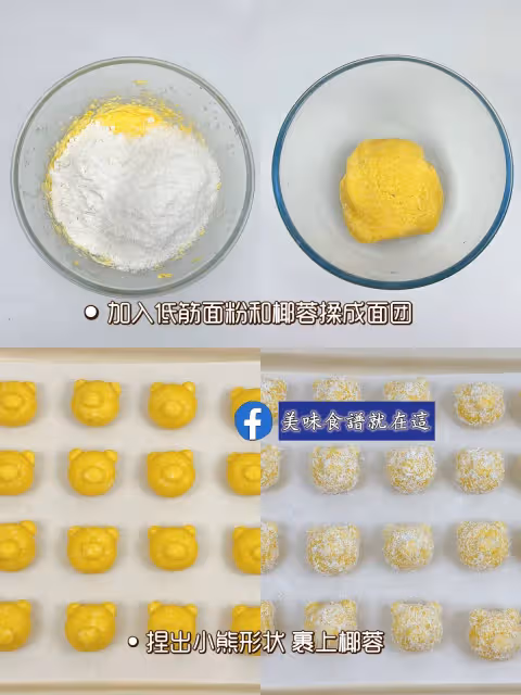 小熊椰蓉酥,毛茸茸的也太可愛了!