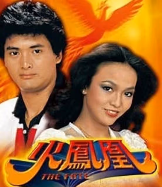 昔日CP罕見合體!TVB前台柱開新節目邀周潤發,二人更嘴對嘴親親