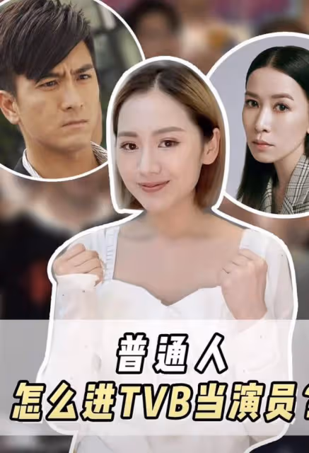 TVB女星曝公司天價片酬!視帝酬勞或不是最高,有人日薪超2萬