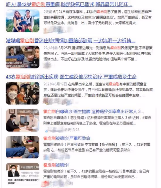 霍啟剛被曝患重病,腦部缺氧昏迷住院,本人曬近照闢謠:我很健康