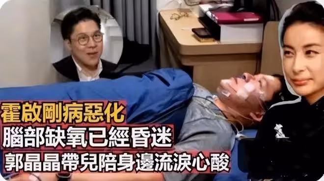 霍啟剛被曝患重病,腦部缺氧昏迷住院,本人曬近照闢謠:我很健康