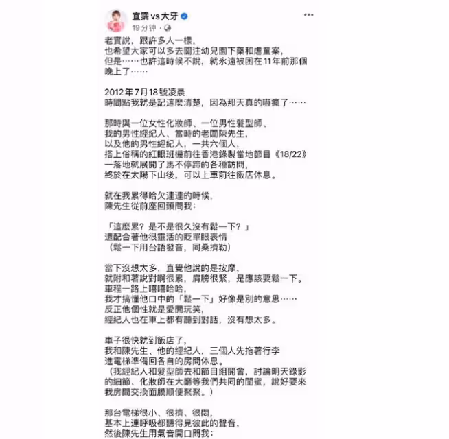 被曝性騷擾旗下女藝人還是慣犯,陳建州發律師聲明否認指控