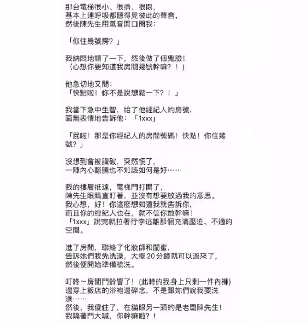 被曝性騷擾旗下女藝人還是慣犯,陳建州發律師聲明否認指控
