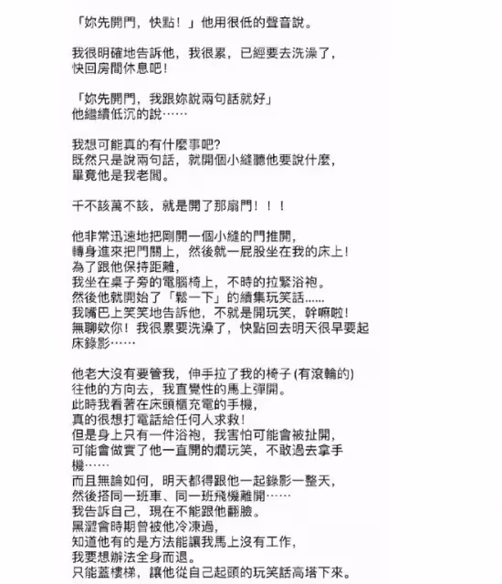 被曝性騷擾旗下女藝人還是慣犯,陳建州發律師聲明否認指控