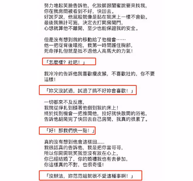 被曝性騷擾旗下女藝人還是慣犯,陳建州發律師聲明否認指控