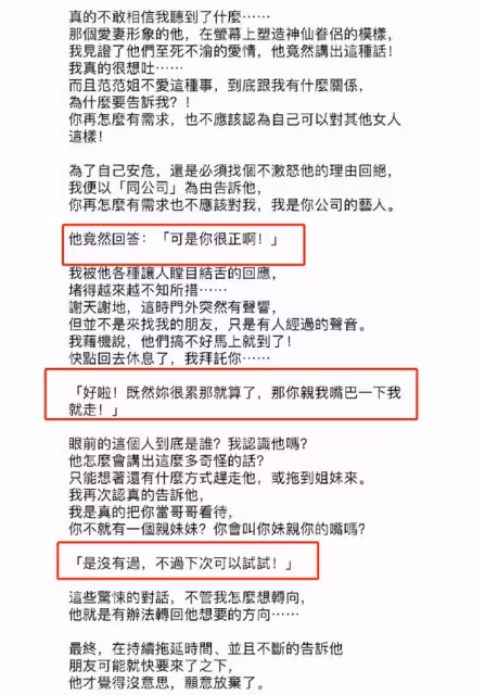 被曝性騷擾旗下女藝人還是慣犯,陳建州發律師聲明否認指控
