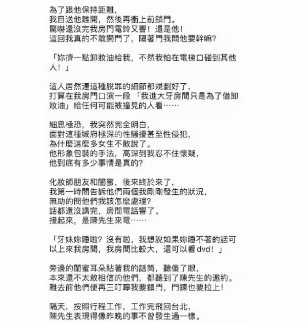 被曝性騷擾旗下女藝人還是慣犯,陳建州發律師聲明否認指控