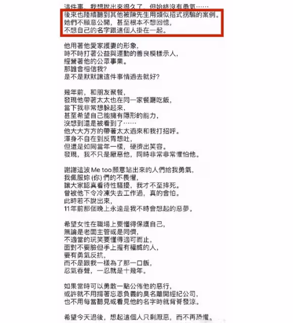 被曝性騷擾旗下女藝人還是慣犯,陳建州發律師聲明否認指控