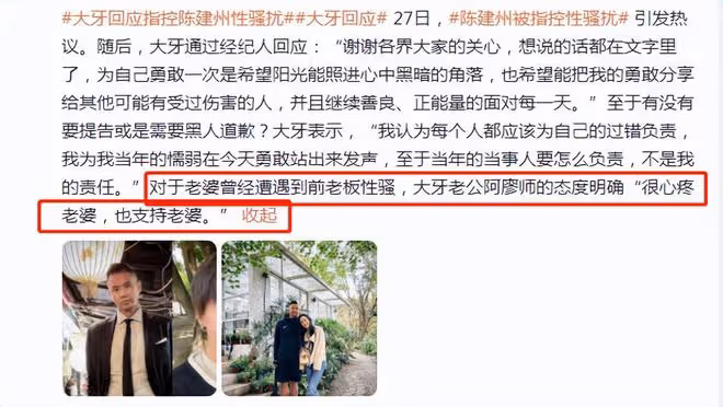 被曝性騷擾旗下女藝人還是慣犯,陳建州發律師聲明否認指控