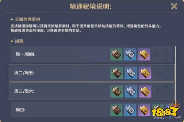 原神可莉突破材料怎麼採集 可莉突破材料採集路線圖