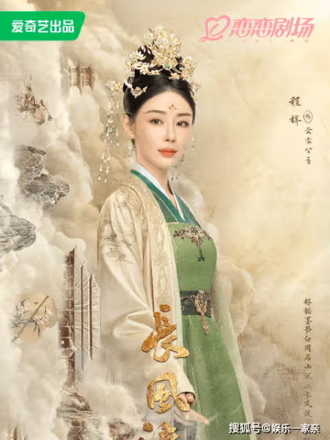 《長風渡》雲裳公主的結局是什麼?《長風渡》雲裳公主最後為何如此悽慘?