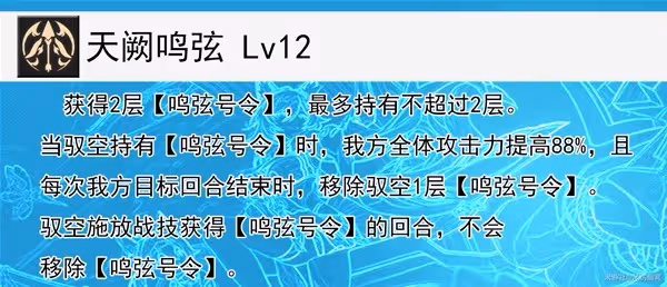 《崩壞:星穹鐵道》馭空全面培養指南