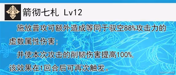 《崩壞:星穹鐵道》馭空全面培養指南