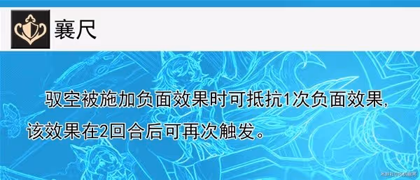 《崩壞:星穹鐵道》馭空全面培養指南