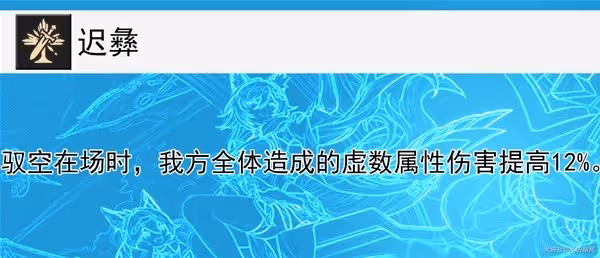 《崩壞:星穹鐵道》馭空全面培養指南