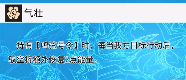 《崩壞:星穹鐵道》馭空全面培養指南