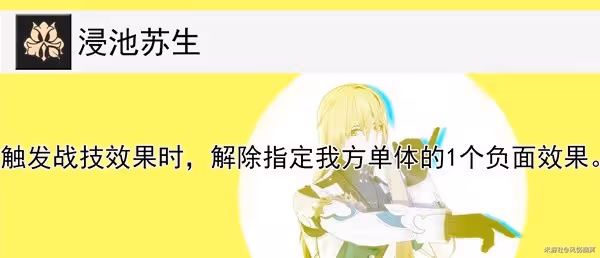 《崩壞:星穹鐵道》羅剎技能介紹與培養指南