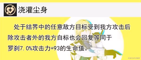 《崩壞:星穹鐵道》羅剎技能介紹與培養指南