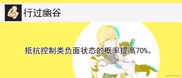 《崩壞:星穹鐵道》羅剎技能介紹與培養指南