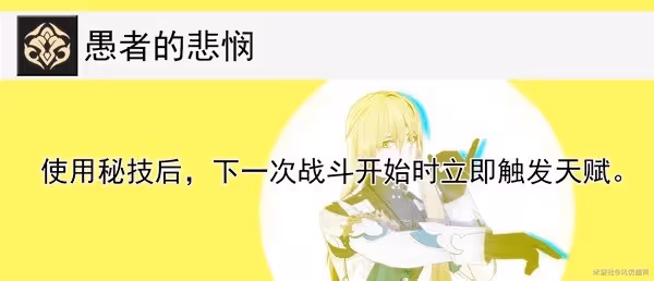 《崩壞:星穹鐵道》羅剎技能介紹與培養指南
