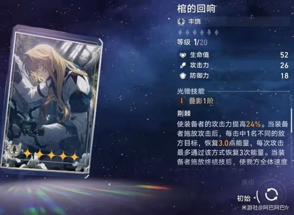 《崩壞:星穹鐵道》羅剎出裝與隊伍搭配建議
