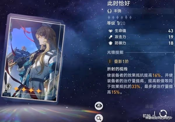《崩壞:星穹鐵道》羅剎出裝與隊伍搭配建議