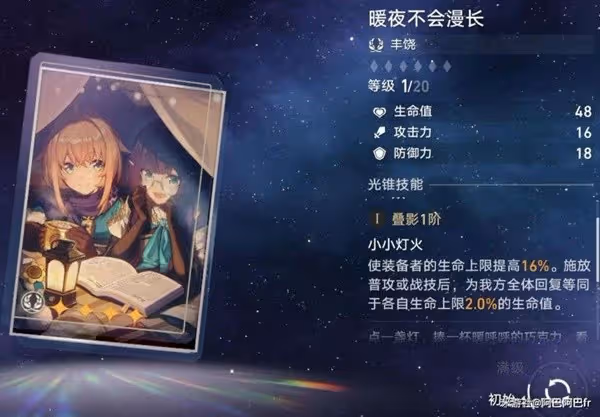 《崩壞:星穹鐵道》羅剎出裝與隊伍搭配建議