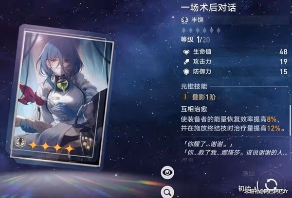 《崩壞:星穹鐵道》羅剎出裝與隊伍搭配建議
