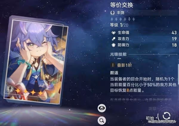 《崩壞:星穹鐵道》羅剎出裝與隊伍搭配建議