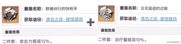 《崩壞:星穹鐵道》羅剎出裝與隊伍搭配建議