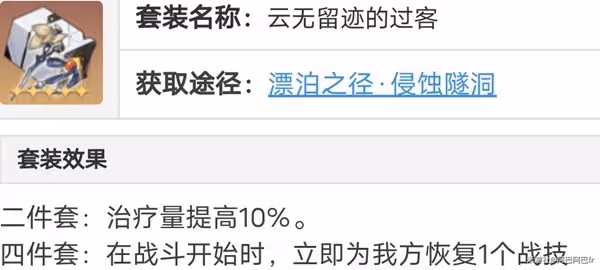 《崩壞:星穹鐵道》羅剎出裝與隊伍搭配建議