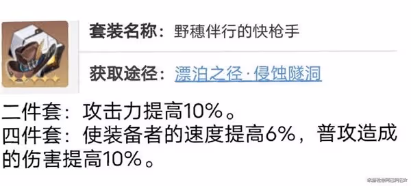 《崩壞:星穹鐵道》羅剎出裝與隊伍搭配建議