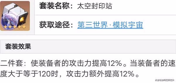 《崩壞:星穹鐵道》羅剎出裝與隊伍搭配建議