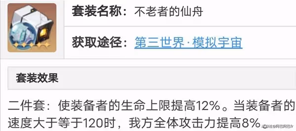《崩壞:星穹鐵道》羅剎出裝與隊伍搭配建議