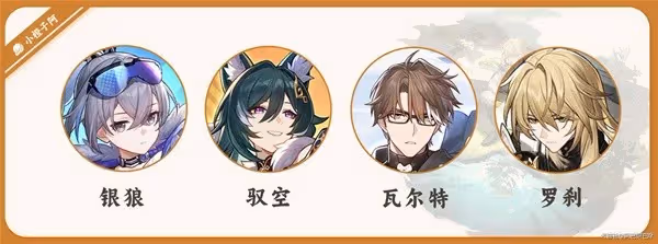 《崩壞:星穹鐵道》羅剎出裝與隊伍搭配建議